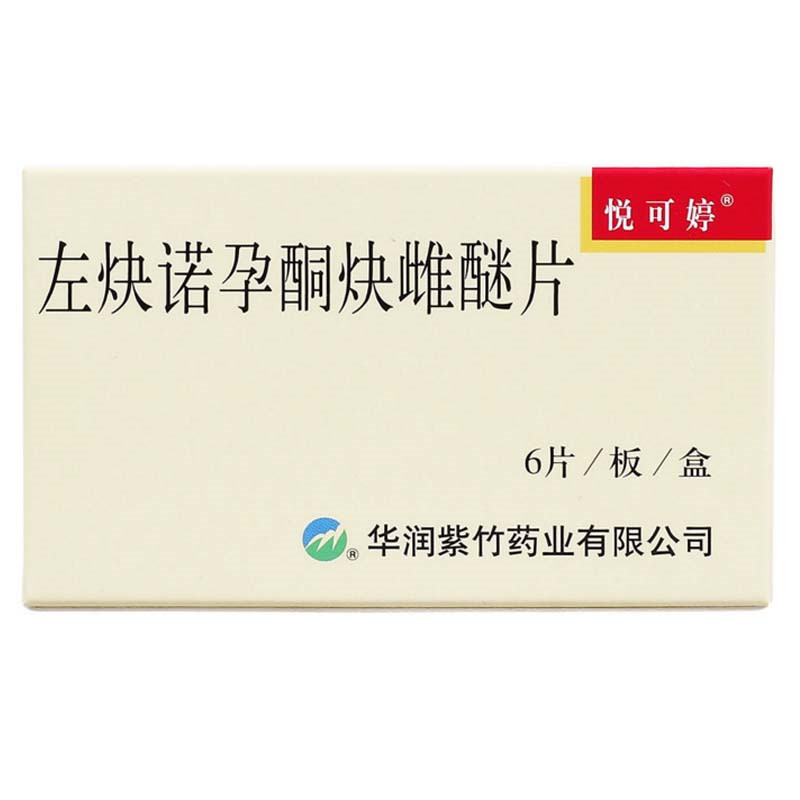 悦可亭-長期経口避妊薬（ピル）